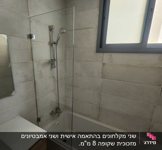 מקלחת עם אמבטיה, דלת זכוכית וראש מקלחת